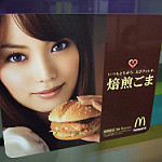 マクドナルド焙煎バーガーの宣伝ポスター