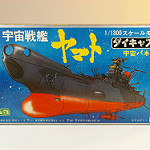 宇宙戦艦ヤマトのプラモデルのパッケージ